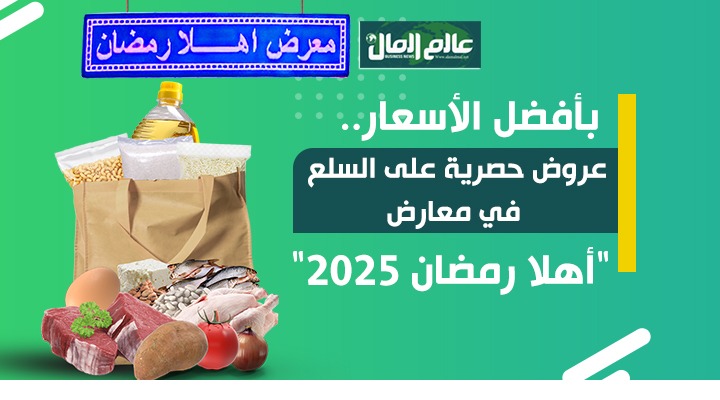 أهلا رمضان 