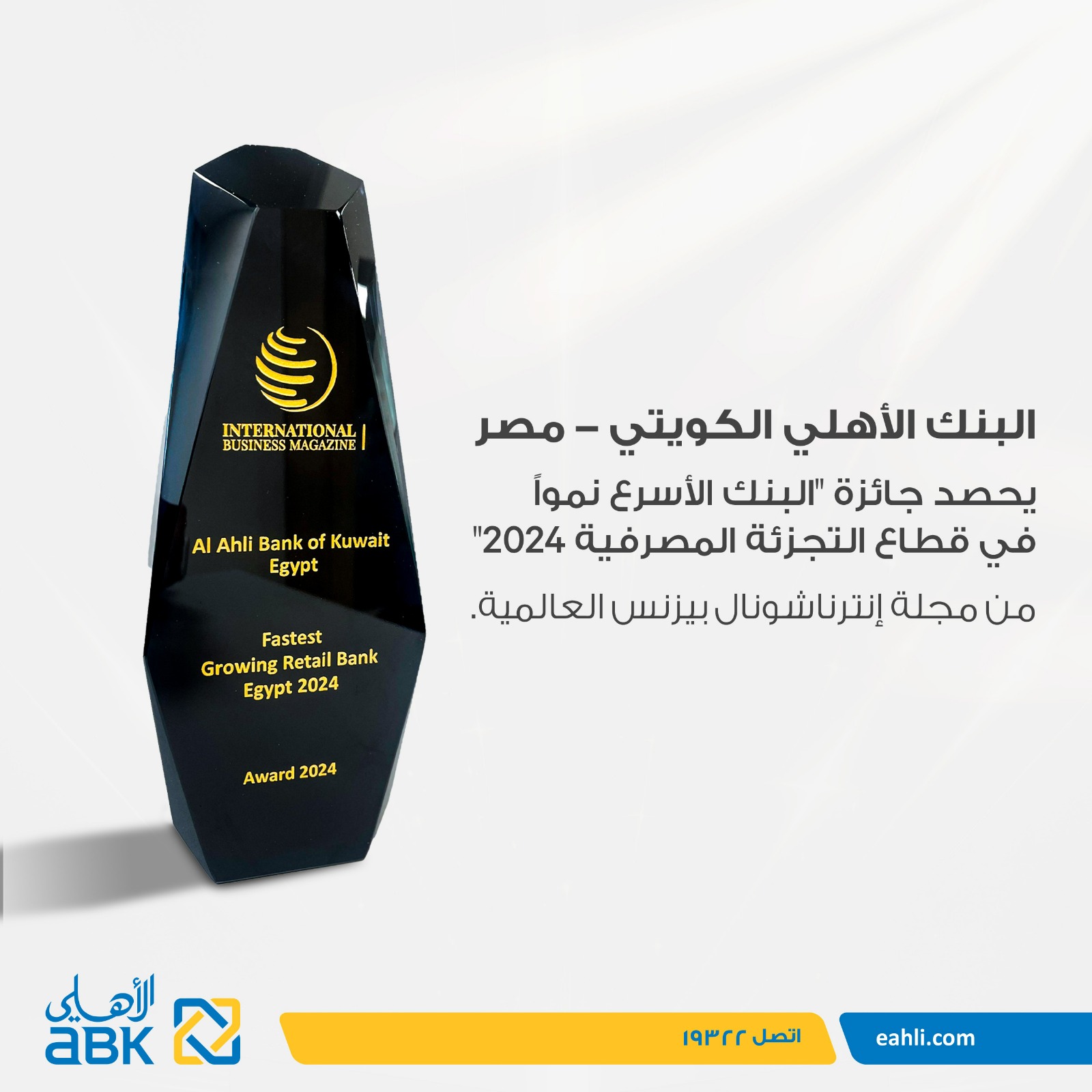 
البنك الأهلي الكويتي