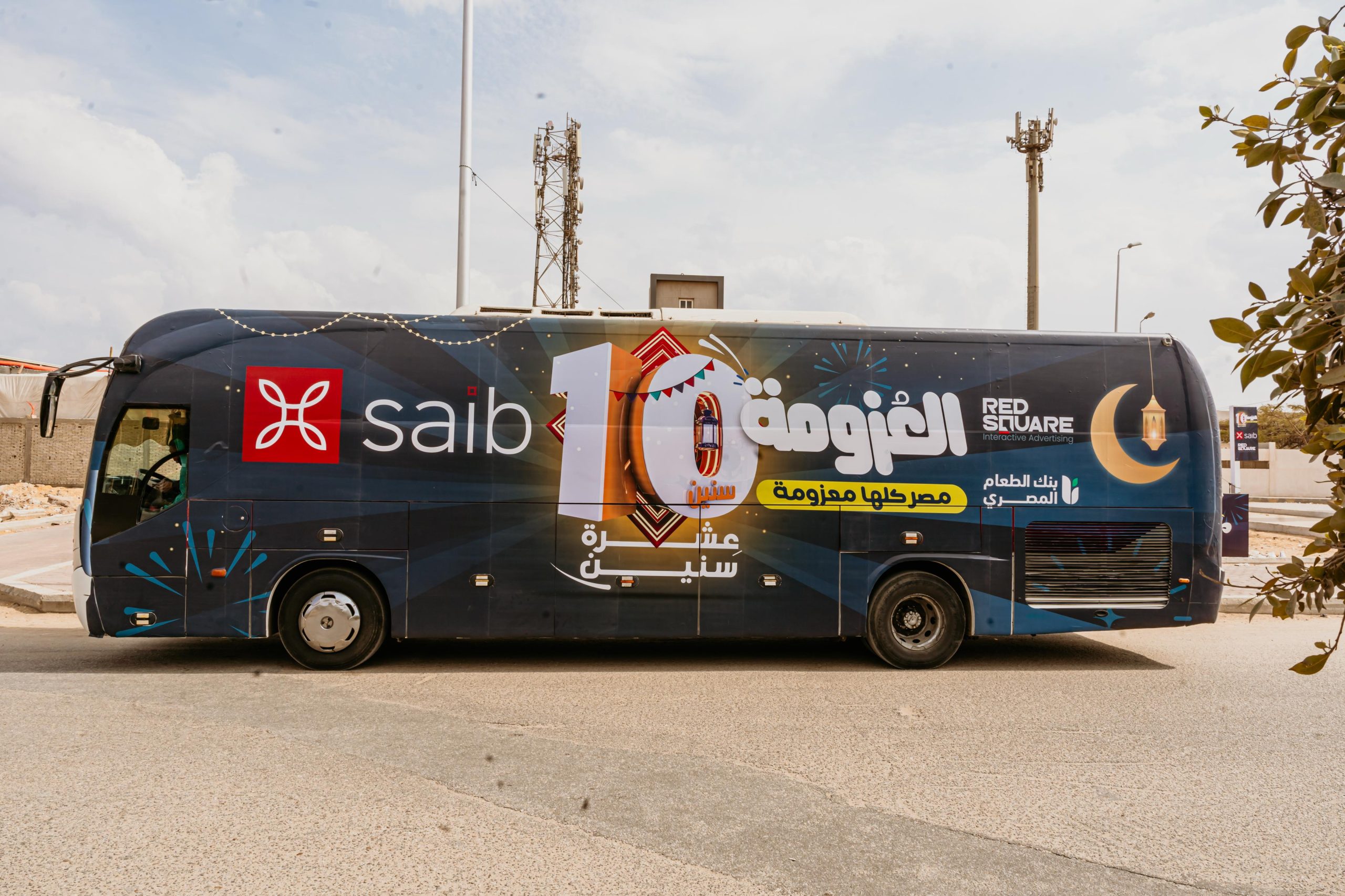 بنك سايب 