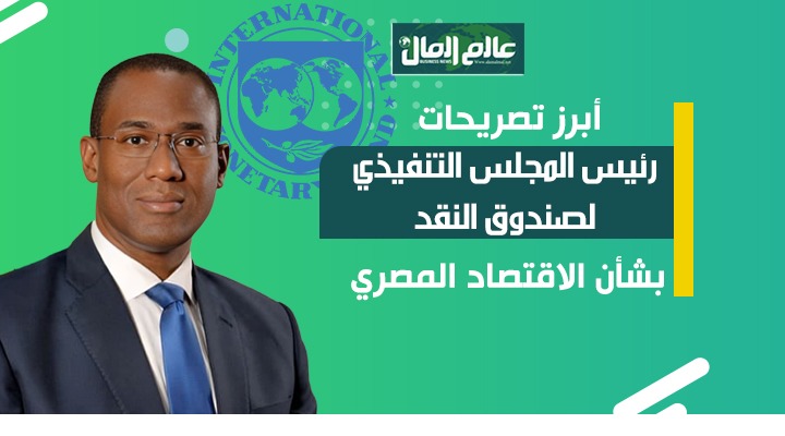 صندوق النقد