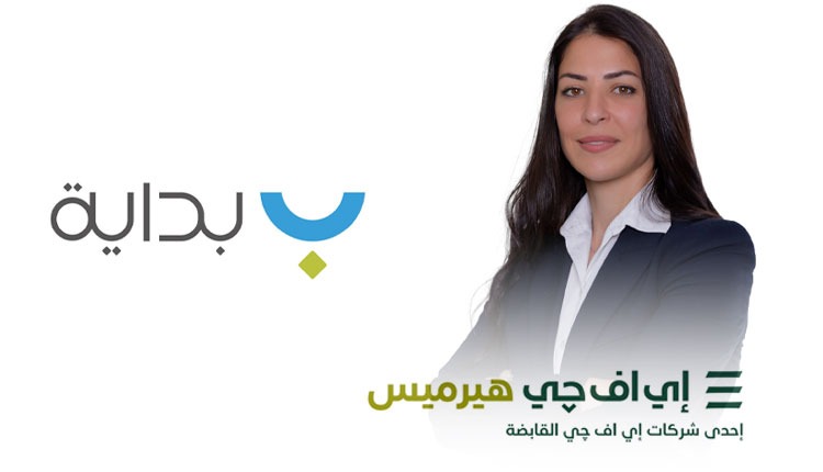 بداية 