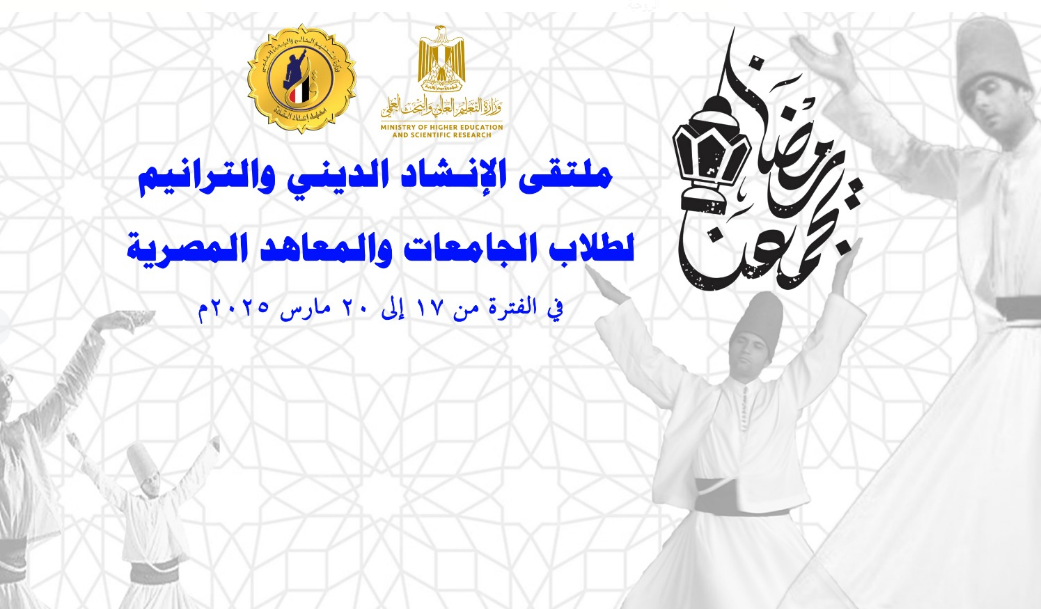 ملتقى الانشاد الدينى