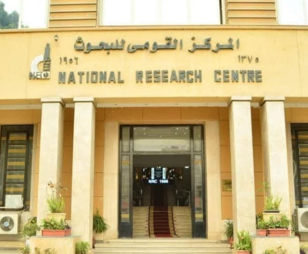المركز القومى للبحوث