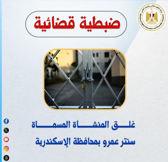 ضبطية قضائية