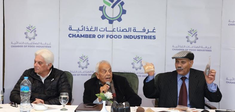 اجتماع غرفة الصناعة الغذائية والبحث العلمى