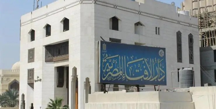 دار الإفتاء المصرية