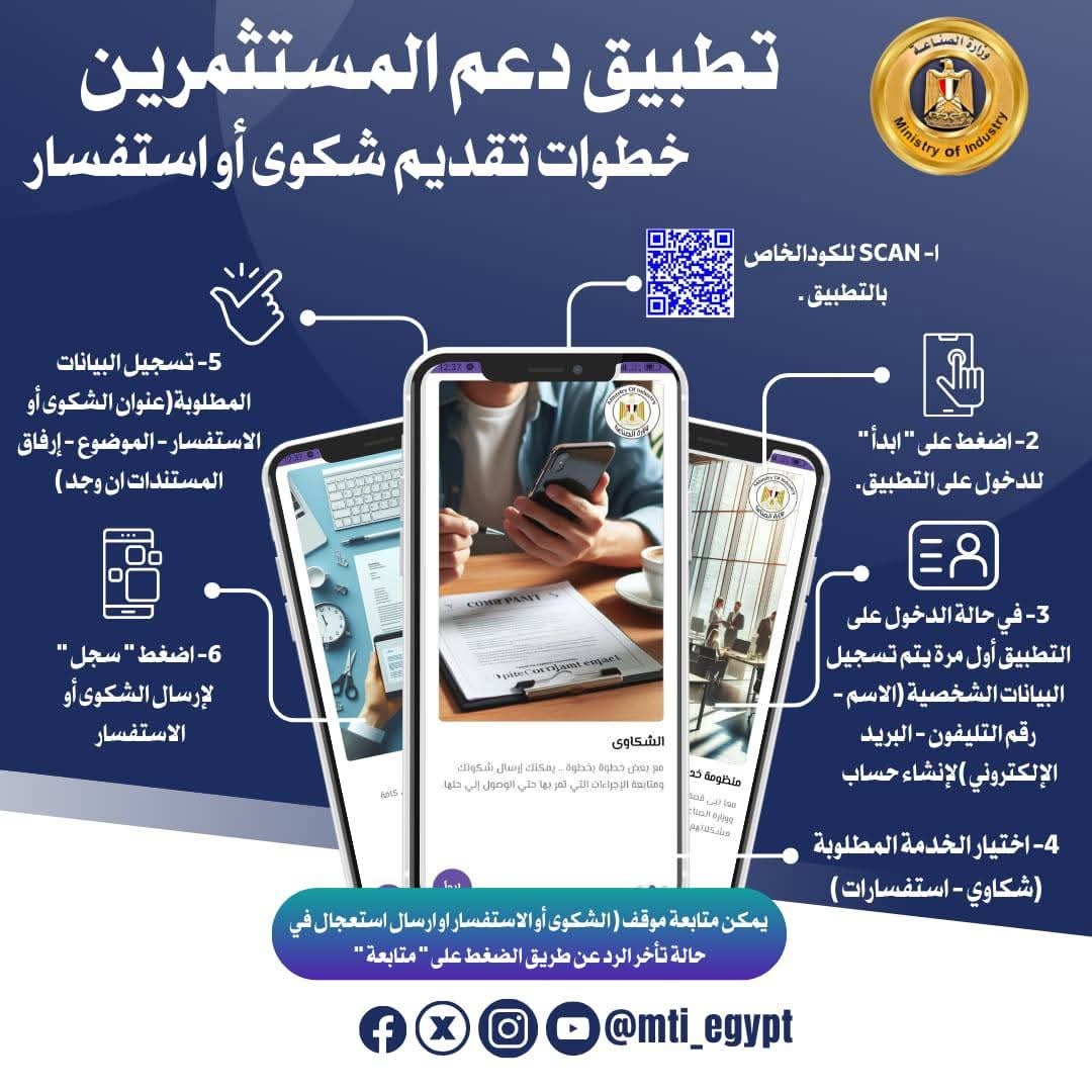مستثمرين