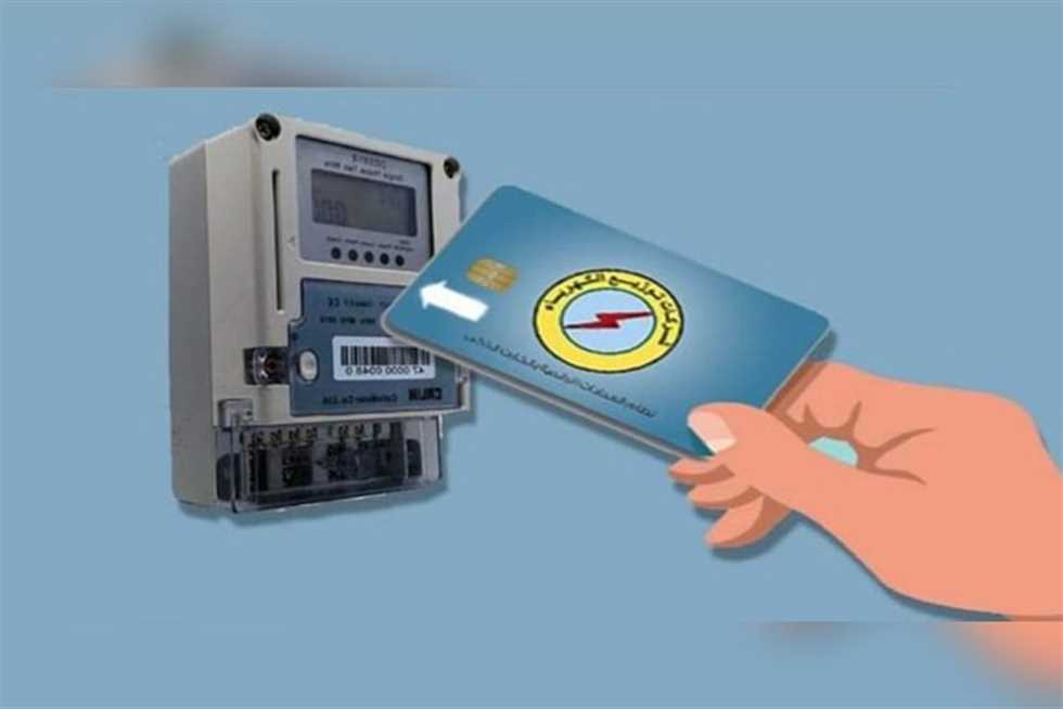 شحن عدادات الكهرباء