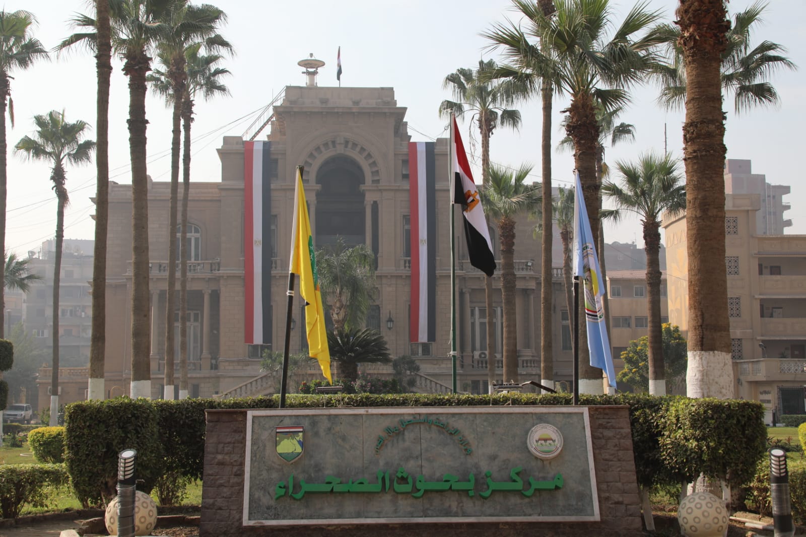 مركز بحوث الصحراء