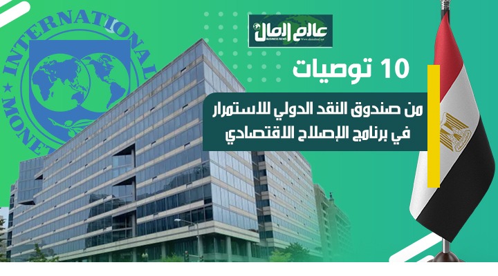 صندوق النقد