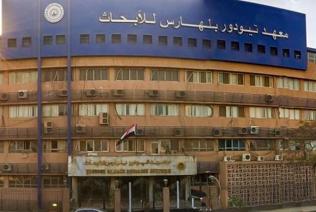 معهد تيودور بلهارس