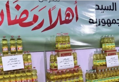 معارض «أهلا رمضان 2026»