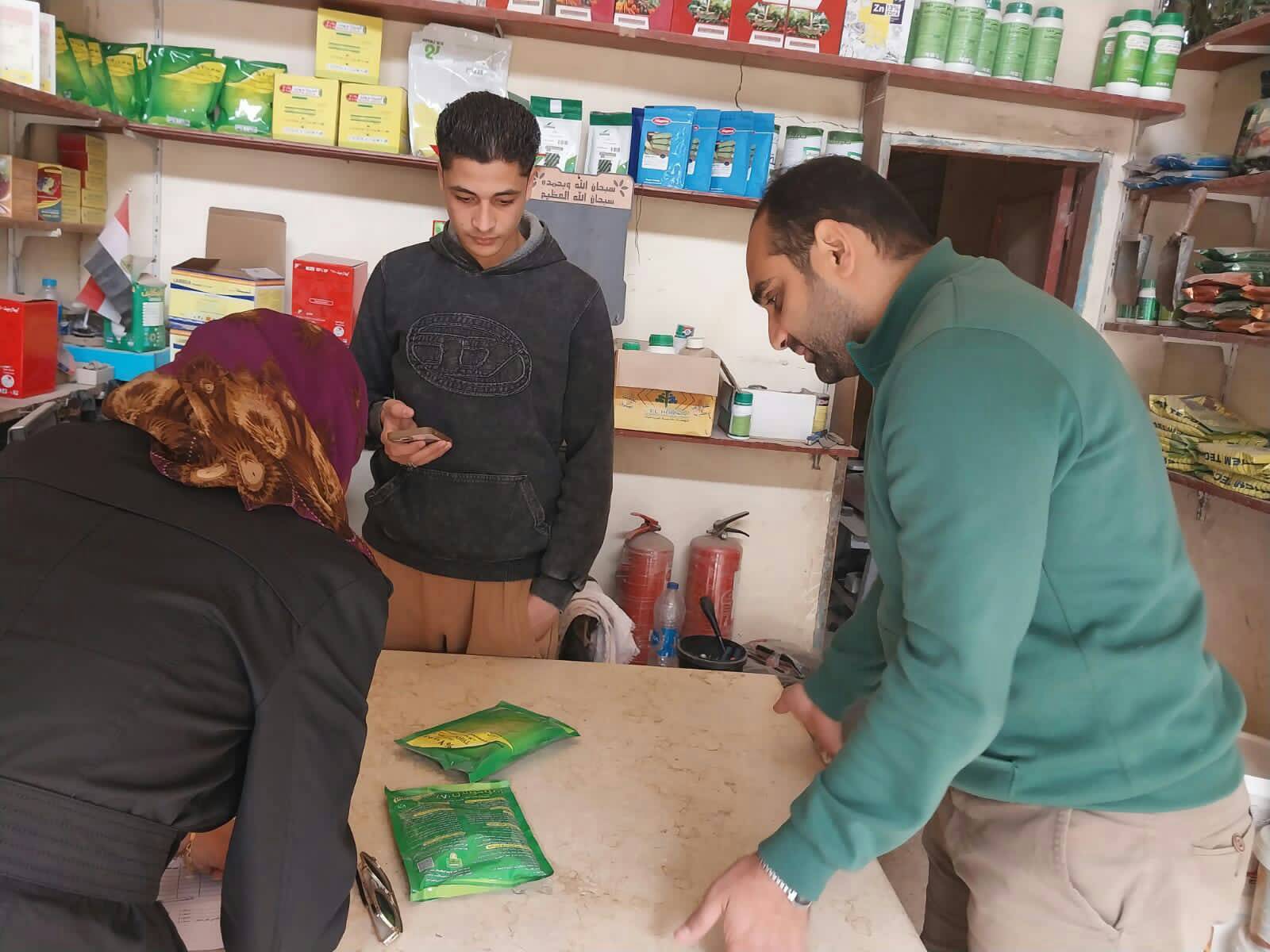 الجمعيات الزراعية