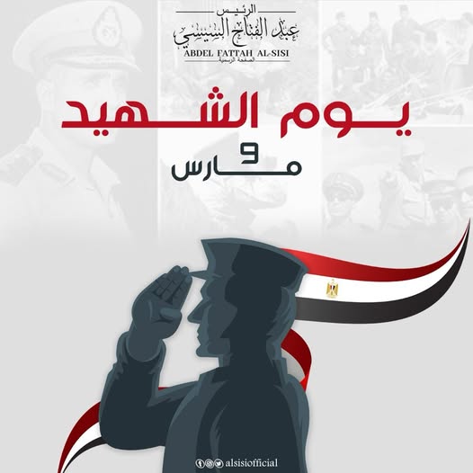 الشهيد