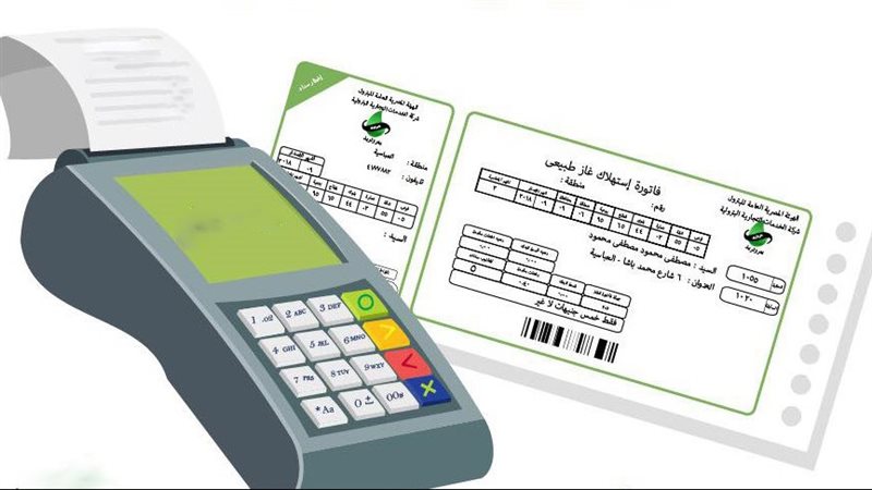 فاتورة الغاز
