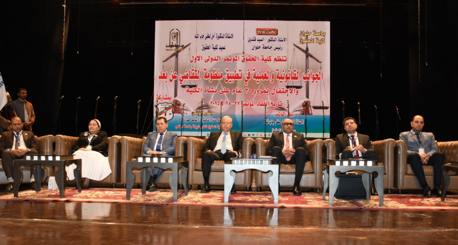 خلال المؤتمر