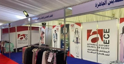 التصديرى للملابس الجاهزة