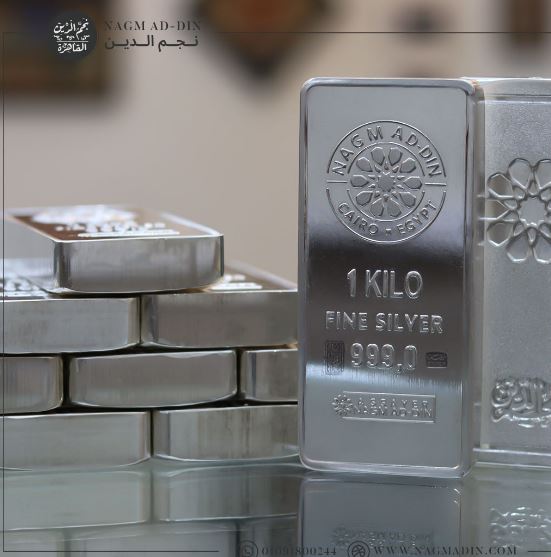 الفضة