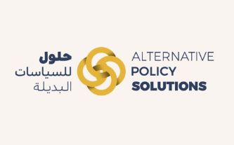 مشروع لحلول سياسات بديلة