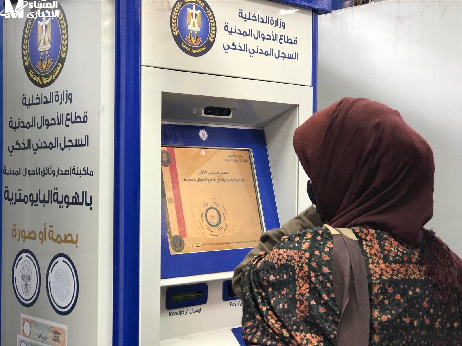 استخراج شهادة الميلاد إلكترونيا