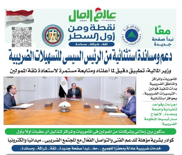 ملحق نقطة ومن أول السطر 