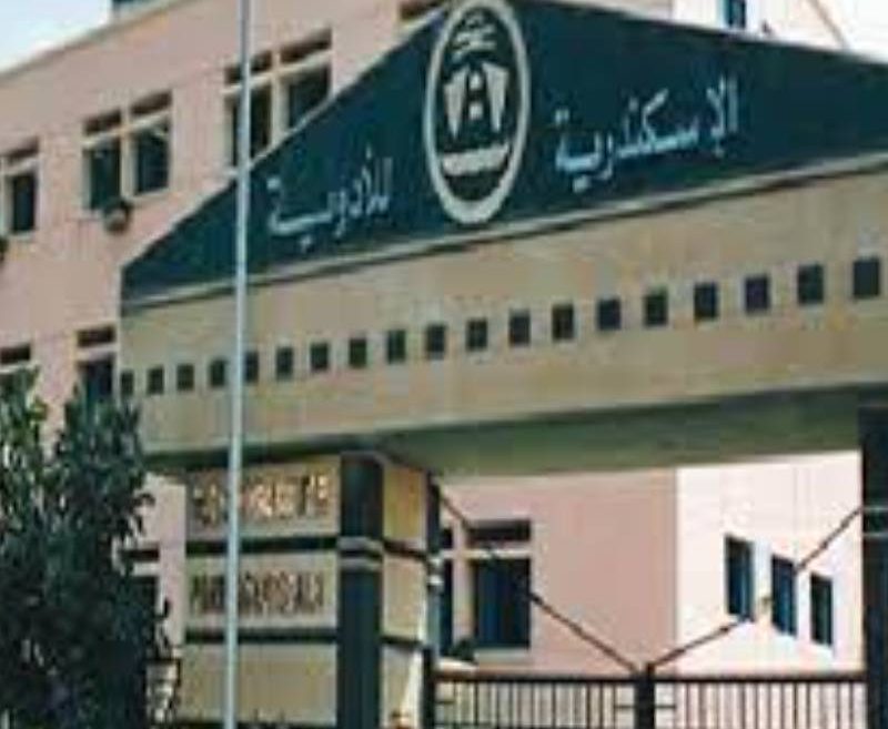 شركة اسكندرية للادوية