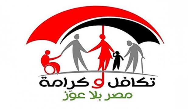 معاشات تكافل وكرامة