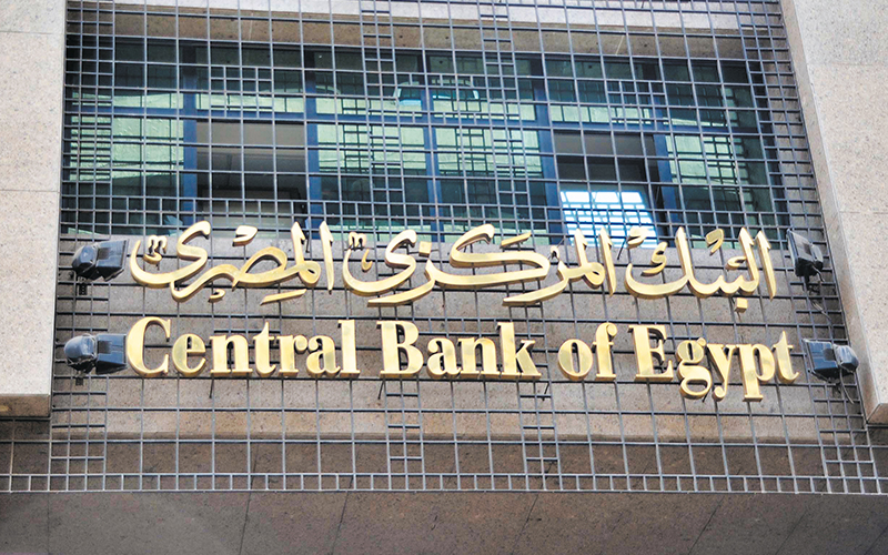 البنك المركزي 