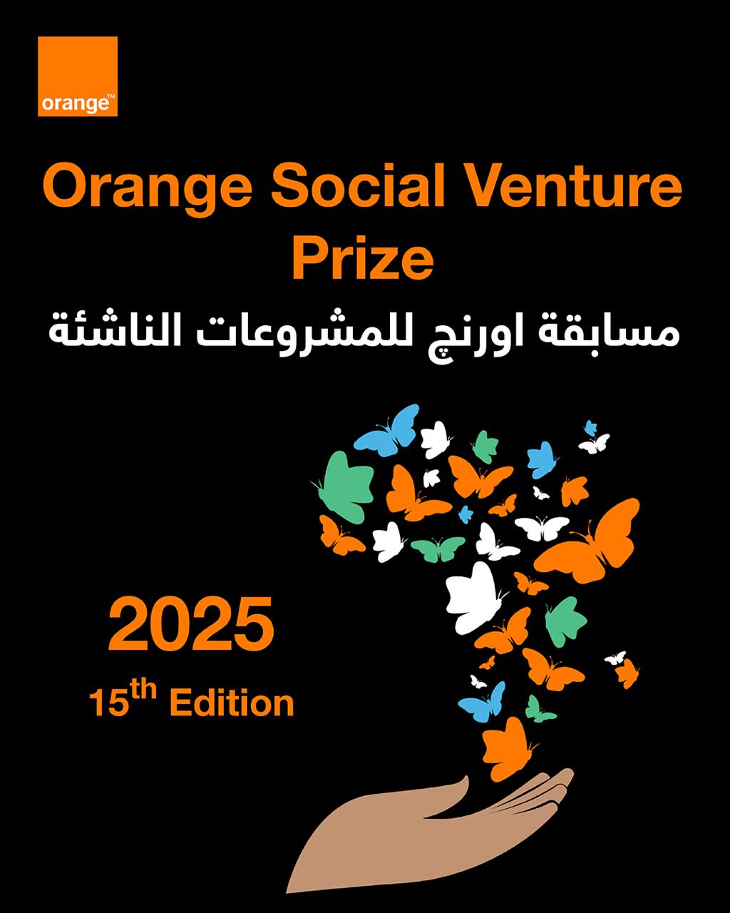 اورنچ تطلق مسابقةOrange Social Venture 