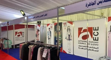 التصديرى للملابس