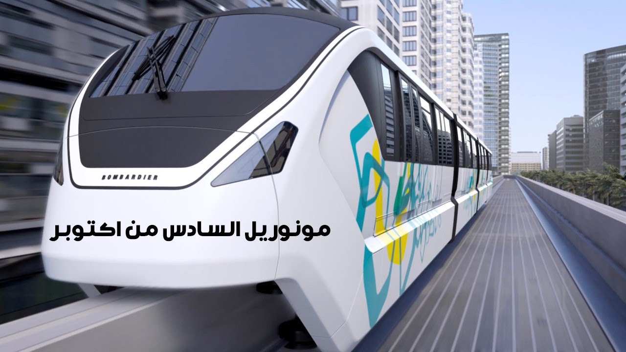 مشروع مونوريل 6 أكتوبر