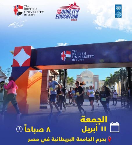 الجامعة البريطانية