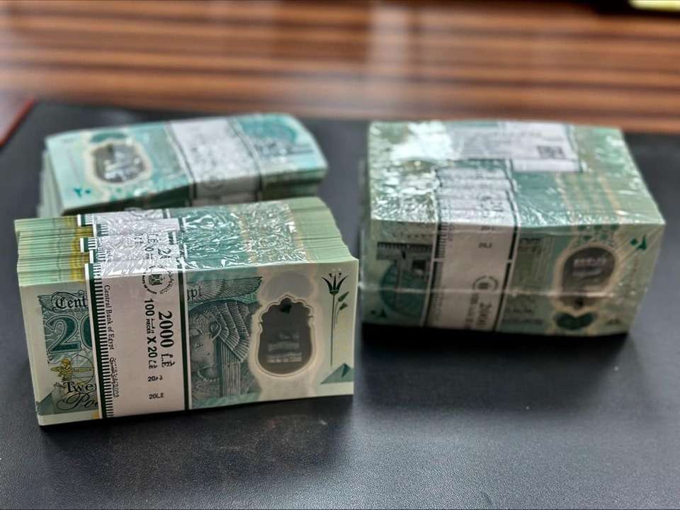 العشرين جنيه البلاستيك