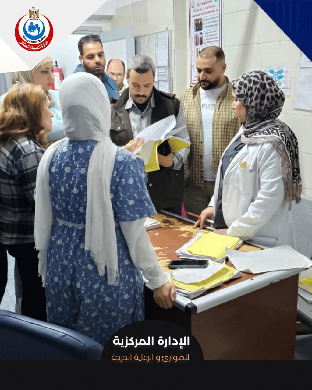 وزارة الصحة