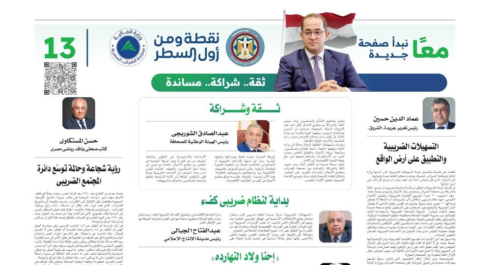 رجال الاقتصاد والإعلام يثمنون التسهيلات الضريبية..ماذا قالوا؟-ملحق