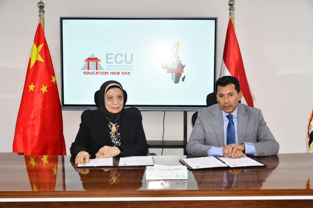 الجامعة المصرية الصينية 