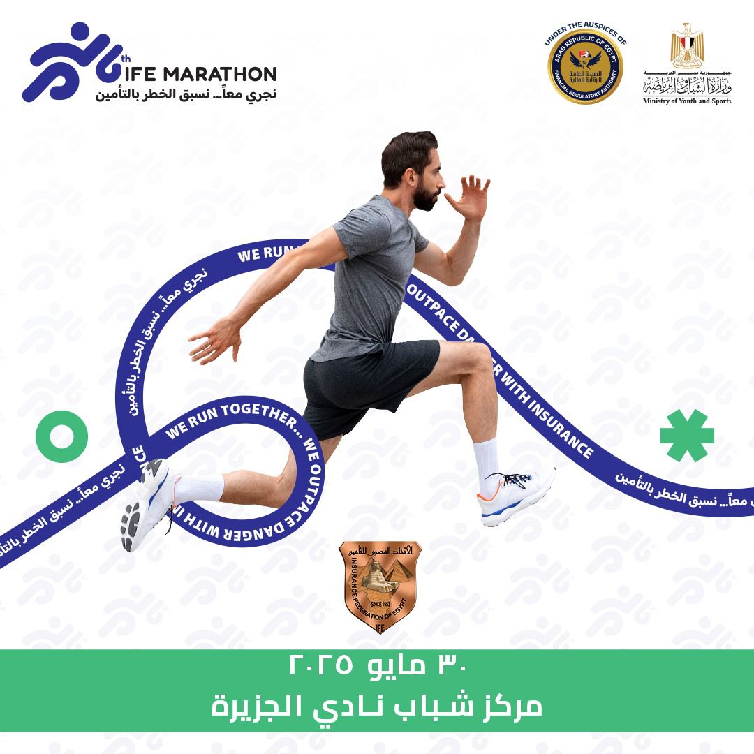 ماراثون جري