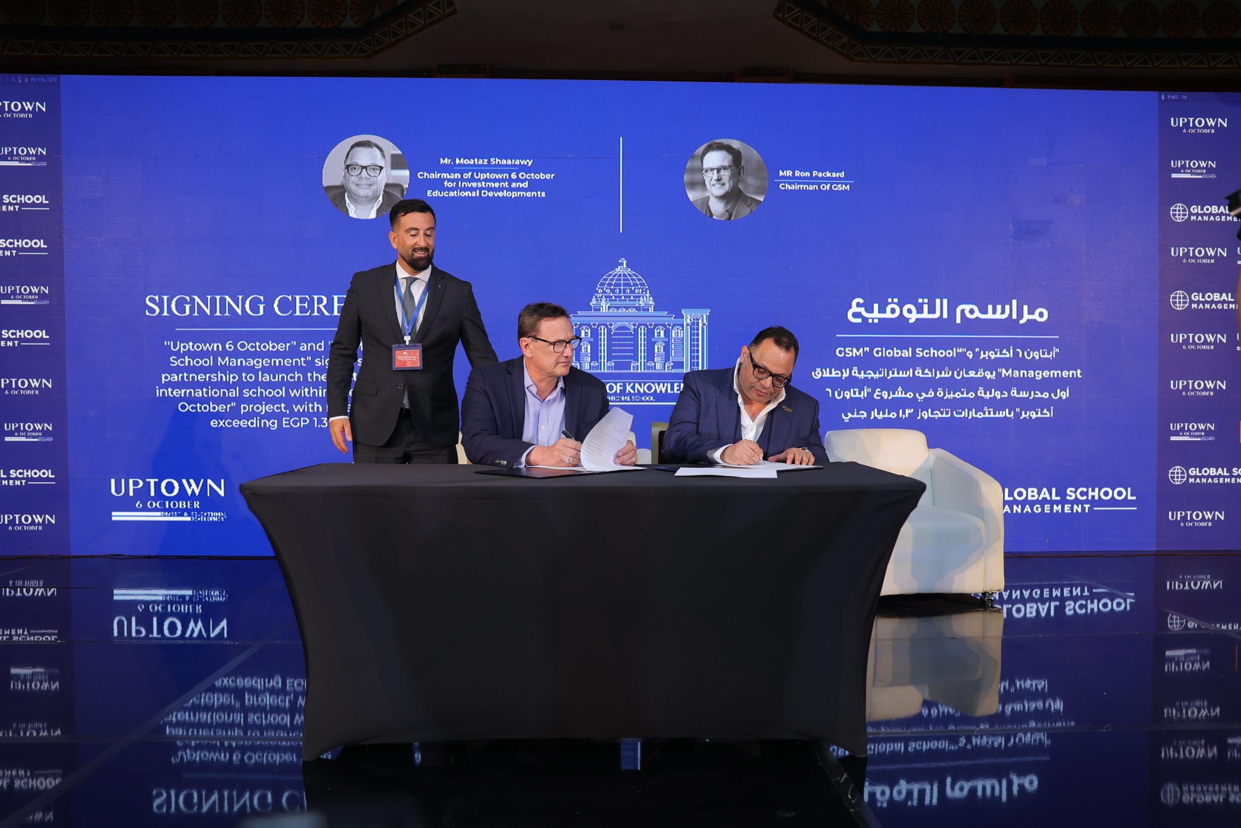 بتاون 6 أكتوبر وGSM يعلنان شراكة لإطلاق أول مدرسة دولية 