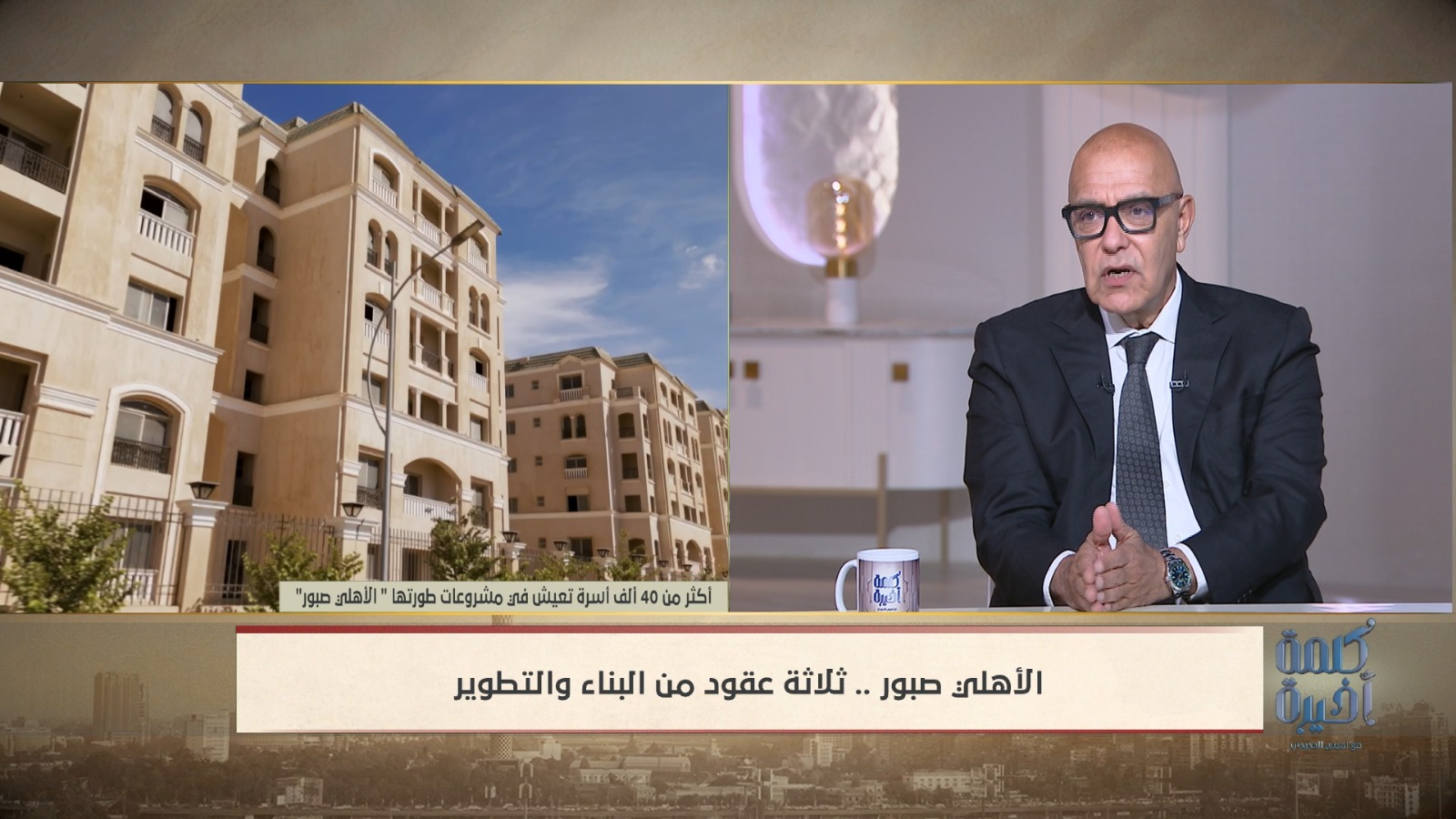 الفقاعة العقارية