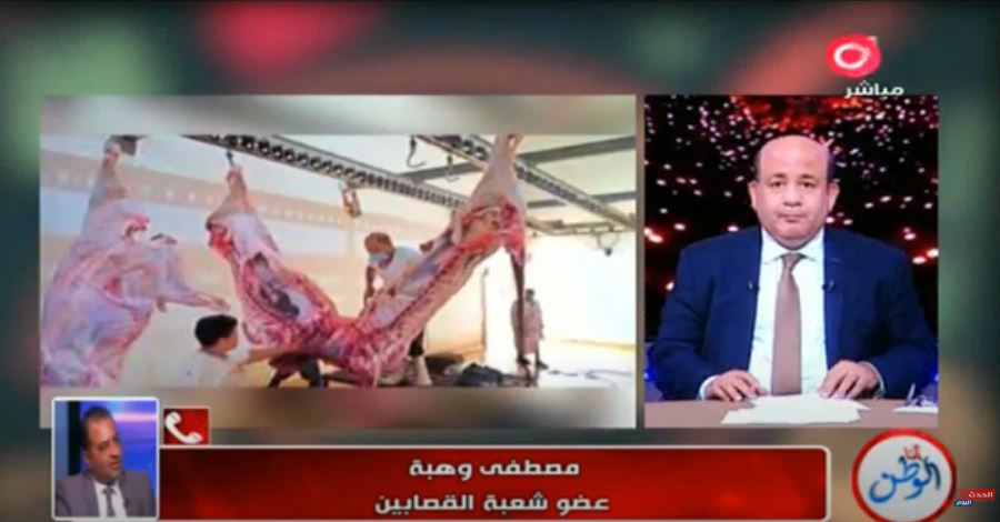 مداخلة شعبة القصابين