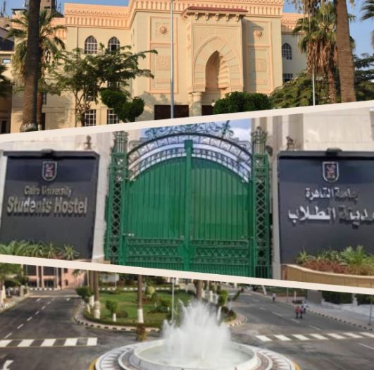المدينة الجامعية