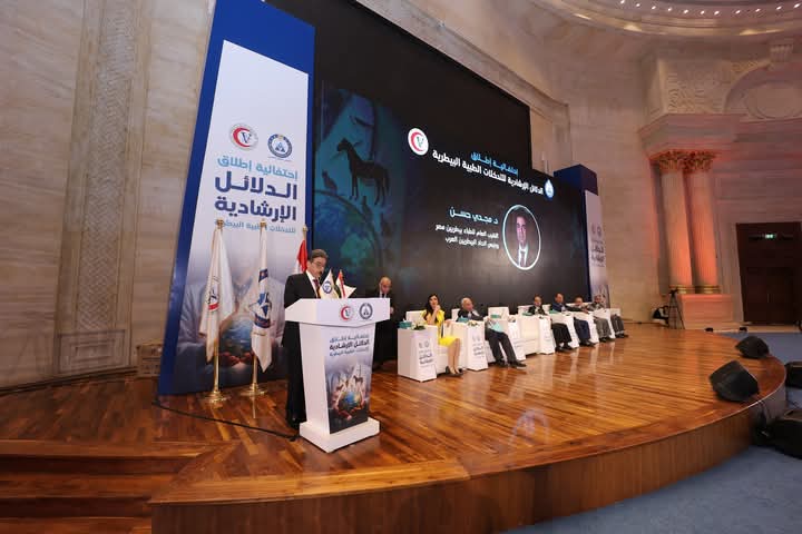إطلاق الدلائل الإرشادية للتدخلات الطبية البيطرية