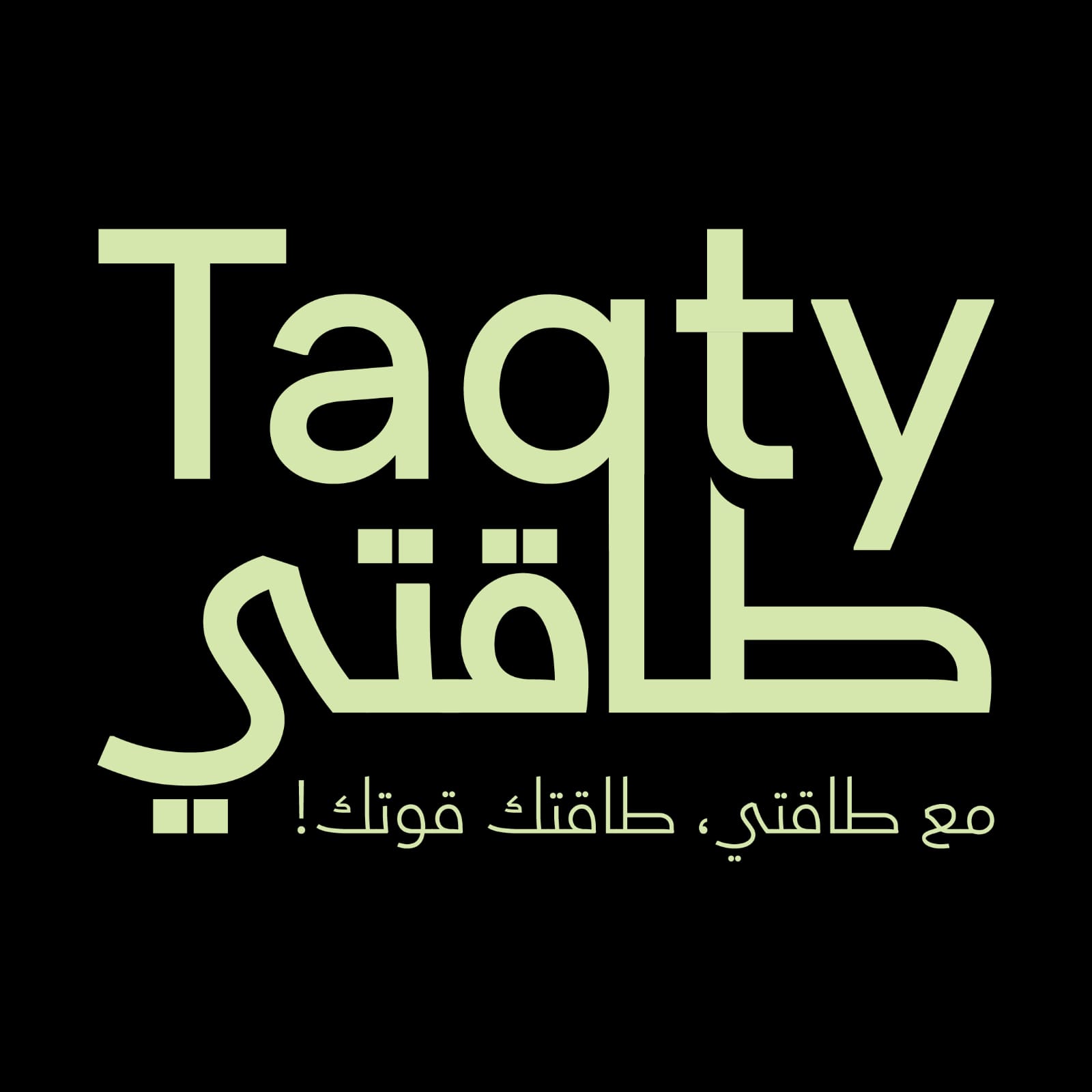 طاقتى 