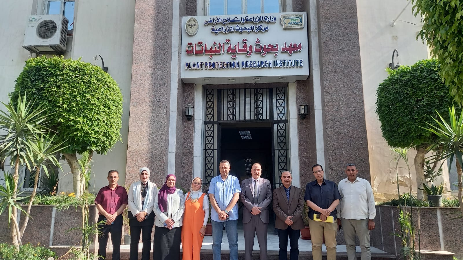 معهد بحوث وقاية النباتات