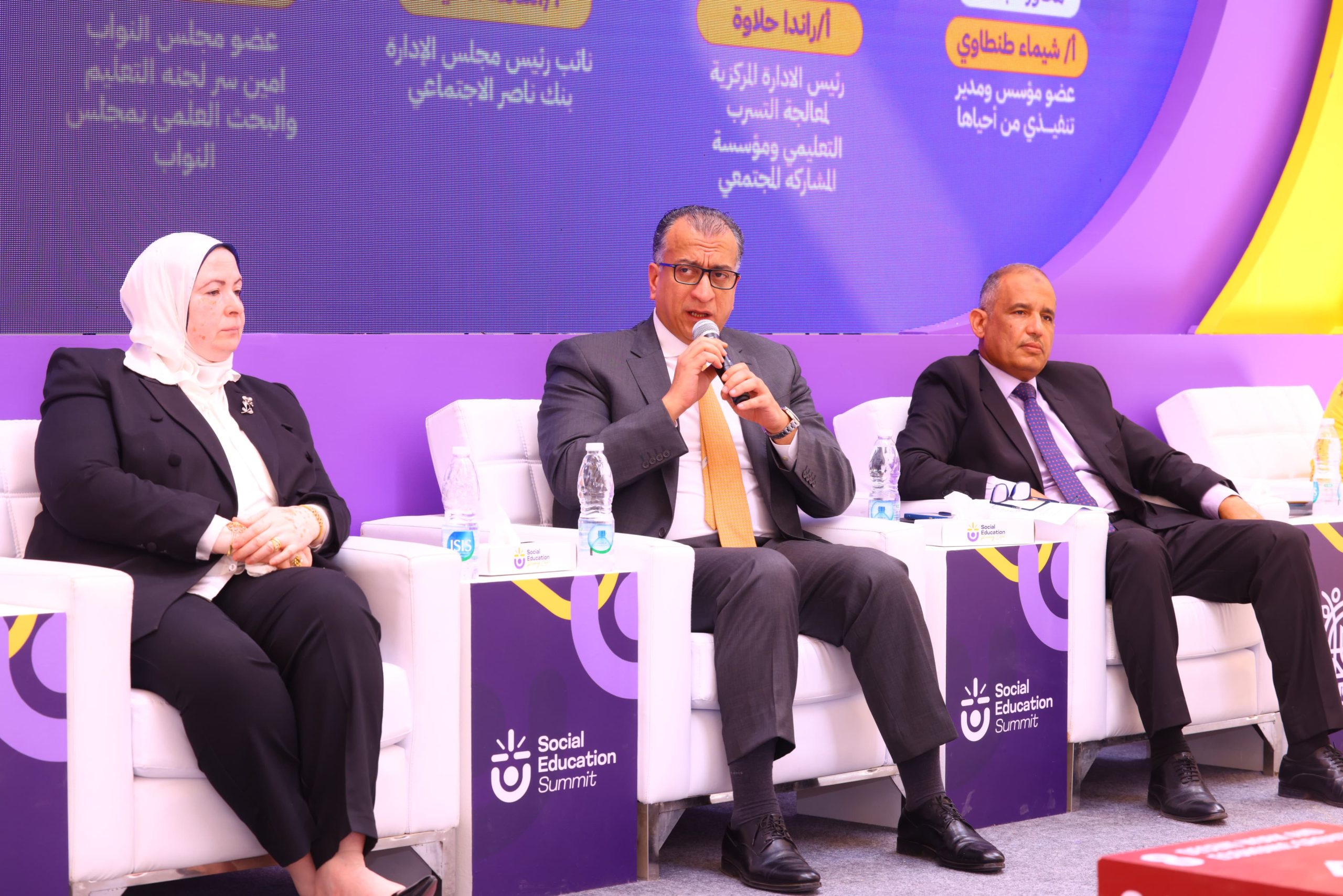 بنك ناصر الاجتماعى 
