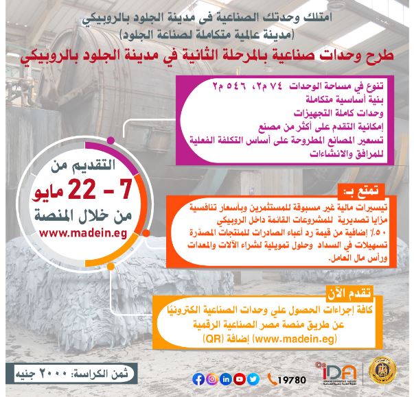 مشروعات صناعية