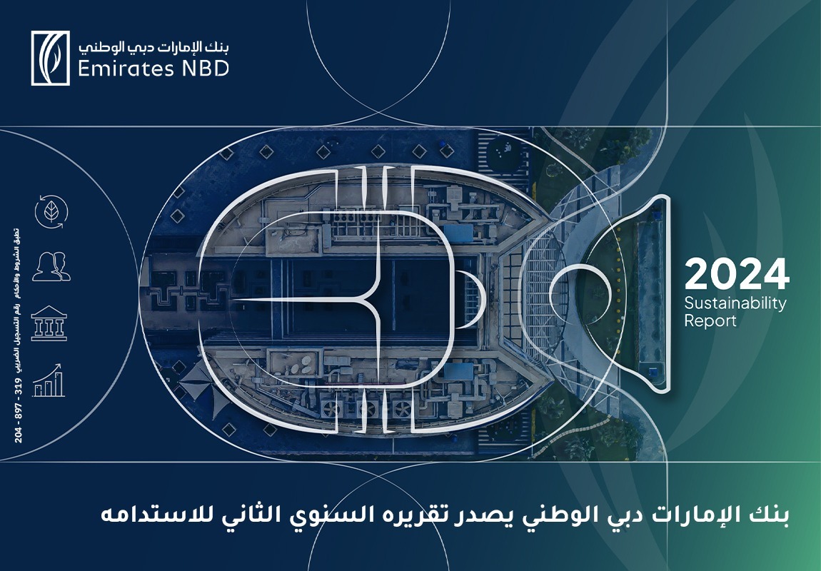 بنك الإمارات دبي الوطني يصدر تقريره السنوي للاستدامة
