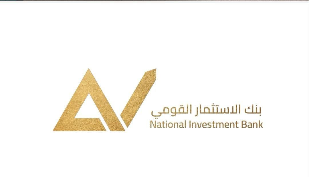 بنك الاستثمار القومى