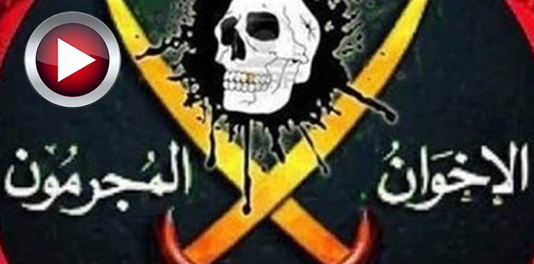 جماعة الإخوان الإرهابية 