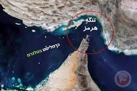 مضيق هرمز 